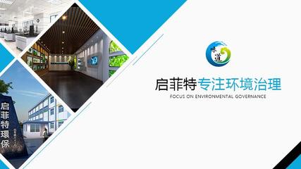 啟菲特化工快速除臭設(shè)備 固廢處理尾氣除臭的高效之選