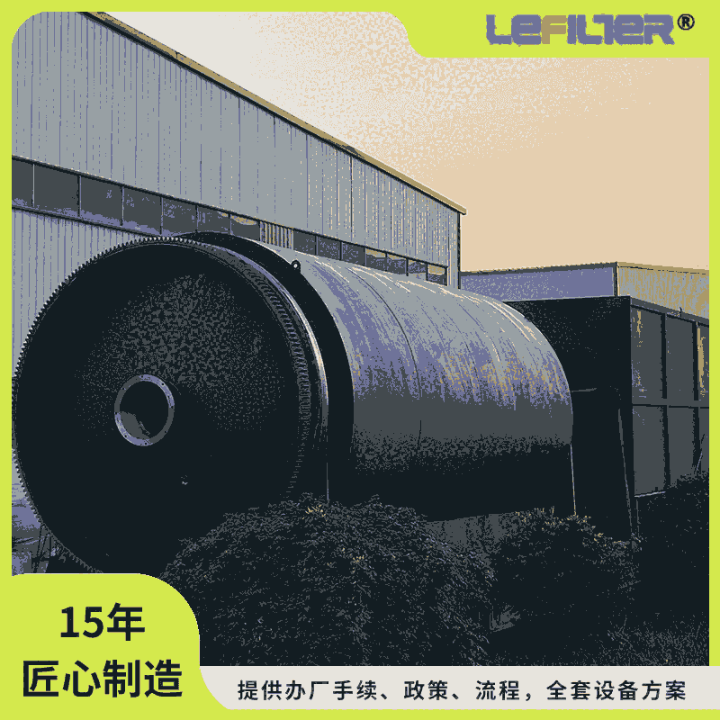 固廢焚燒熱解設(shè)備 高效環(huán)保的固廢處理解決方案